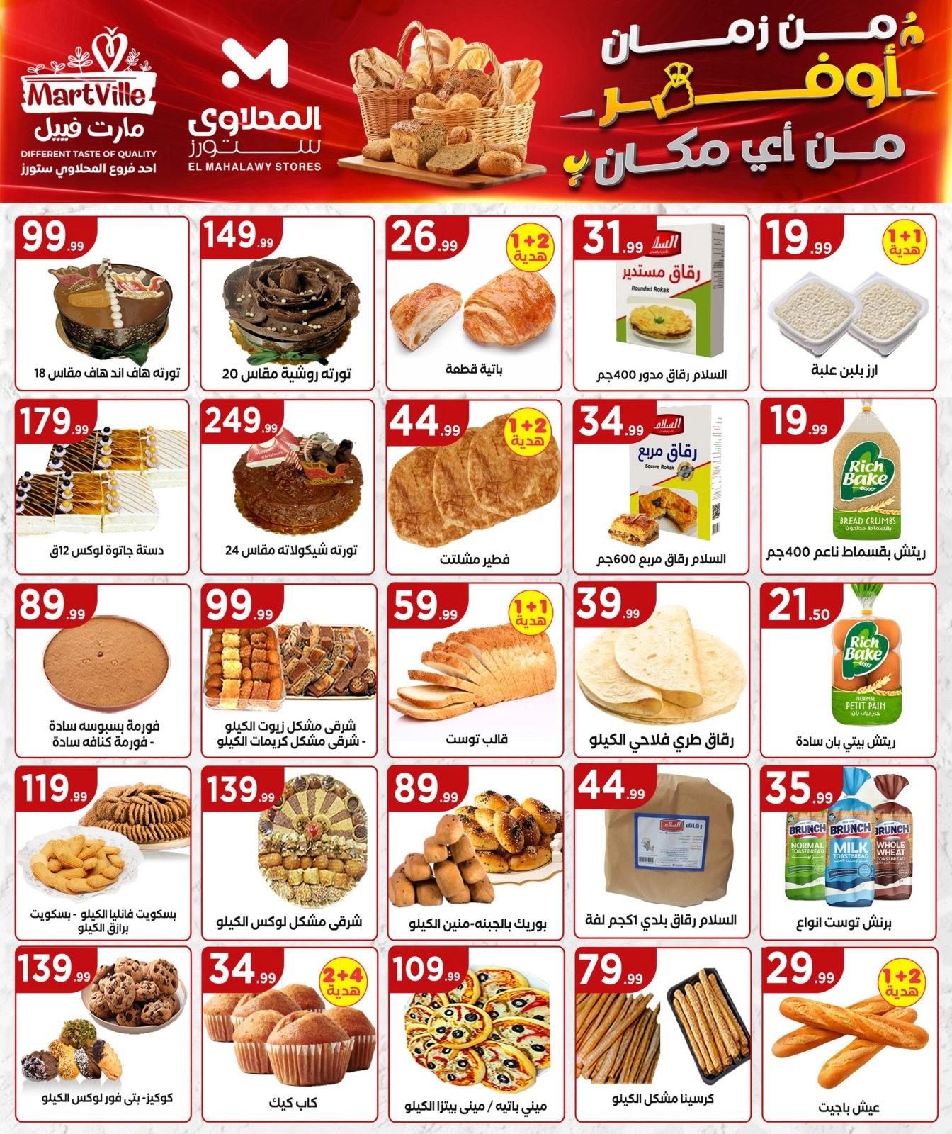 Page 10 dans Offres d'économie chez El Mahlawy Egypte