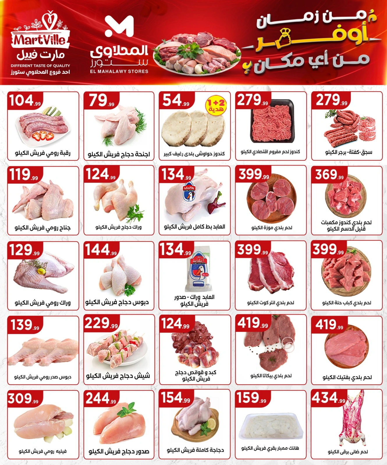 Page 9 dans Offres d'économie chez El Mahlawy Egypte