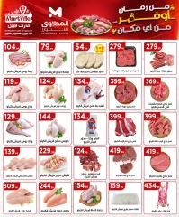 Page 9 dans Offres d'économie chez El Mahlawy Egypte