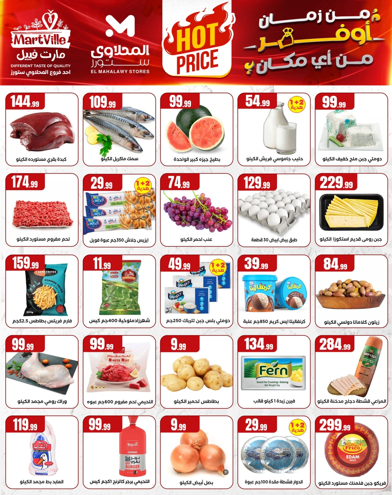 Page 2 dans Offres d'économie chez El Mahlawy Egypte