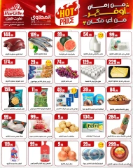Page 2 dans Offres d'économie chez El Mahlawy Egypte