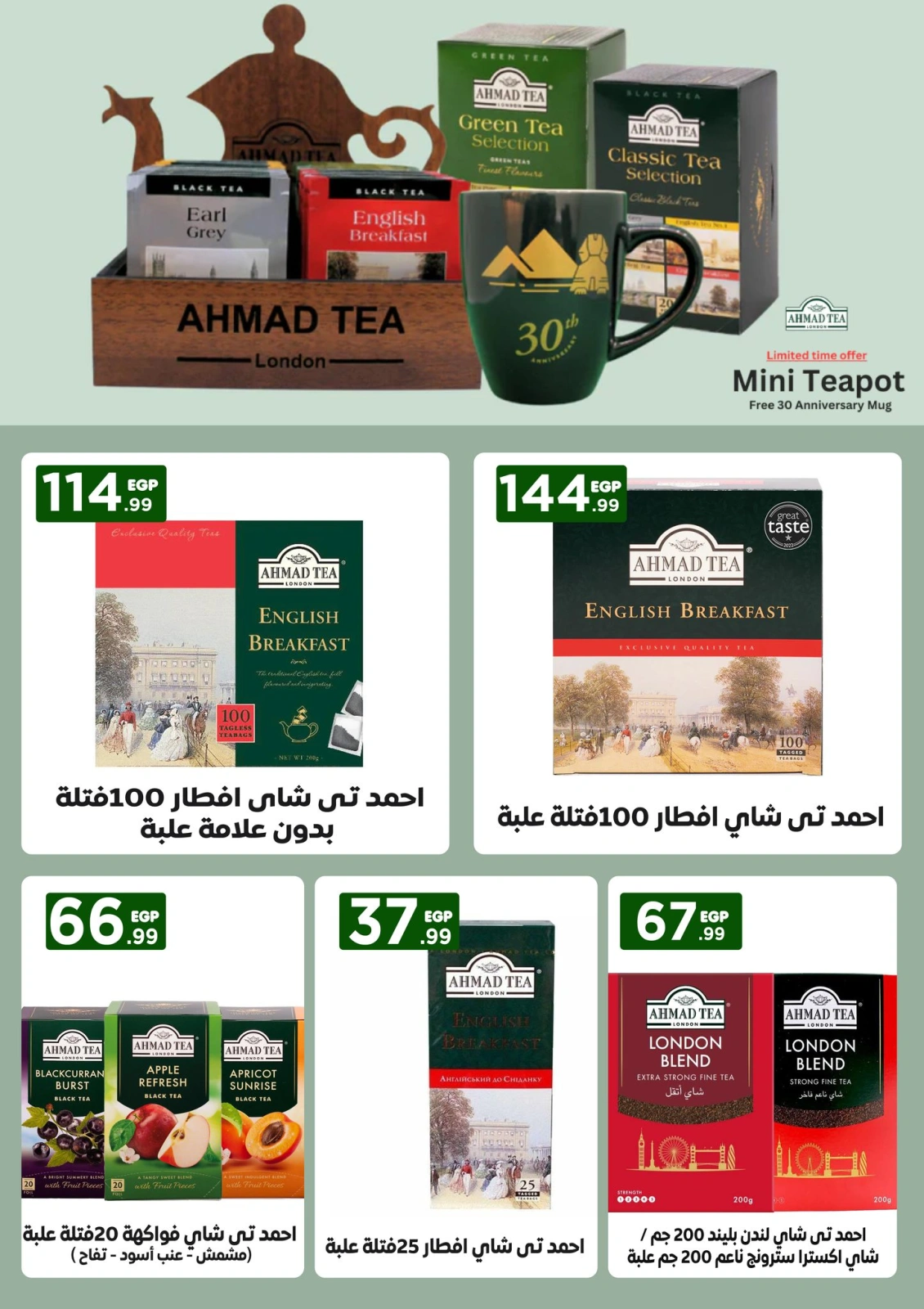 Page 35 dans Offres d'économie chez El Mahlawy Egypte