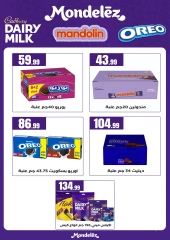 Page 41 dans Offres d'économie chez El Mahlawy Egypte