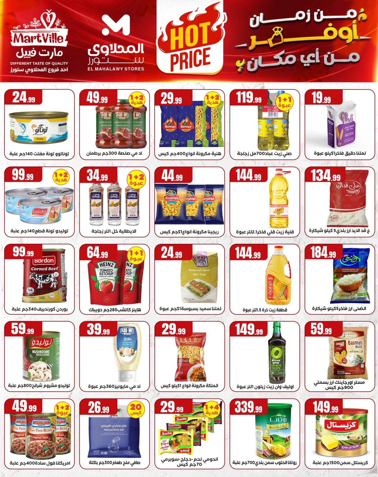 Page 3 dans Offres d'économie chez El Mahlawy Egypte