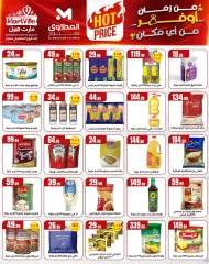 Page 3 dans Offres d'économie chez El Mahlawy Egypte