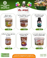 صفحة 23 ضمن عروض عيدكم مبارك في خان الحسين ماركت مصر
