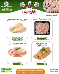 صفحة 8 ضمن عروض عيدكم مبارك في خان الحسين ماركت مصر