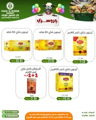 صفحة 22 ضمن عروض عيدكم مبارك في خان الحسين ماركت مصر