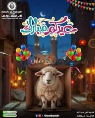 صفحة 1 ضمن عروض عيدكم مبارك في خان الحسين ماركت مصر