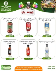 صفحة 24 ضمن عروض عيدكم مبارك في خان الحسين ماركت مصر