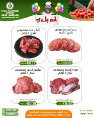 صفحة 2 ضمن عروض عيدكم مبارك في خان الحسين ماركت مصر