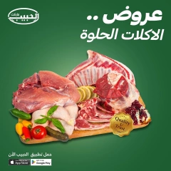 Page 1 dans Offres de produits sucrés chez Marché Al Habeeb Egypte