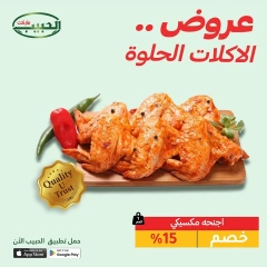 Page 9 dans Offres de produits sucrés chez Marché Al Habeeb Egypte