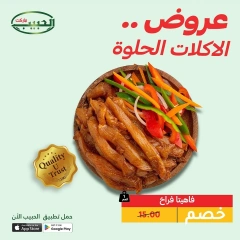 Page 11 dans Offres de produits sucrés chez Marché Al Habeeb Egypte