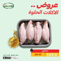 Page 3 dans Offres de produits sucrés chez Marché Al Habeeb Egypte