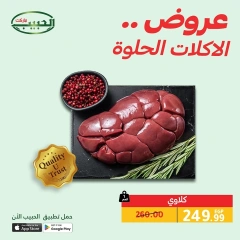 Page 2 dans Offres de produits sucrés chez Marché Al Habeeb Egypte