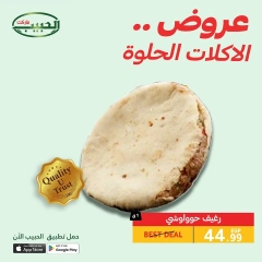 Page 8 dans Offres de produits sucrés chez Marché Al Habeeb Egypte