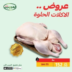 Page 7 dans Offres de produits sucrés chez Marché Al Habeeb Egypte