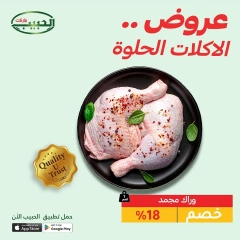 Page 10 dans Offres de produits sucrés chez Marché Al Habeeb Egypte