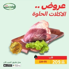 Page 4 dans Offres de produits sucrés chez Marché Al Habeeb Egypte