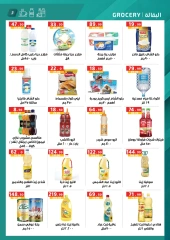 Page 3 dans Offres anniversaire chez Marché Al Habeeb Egypte