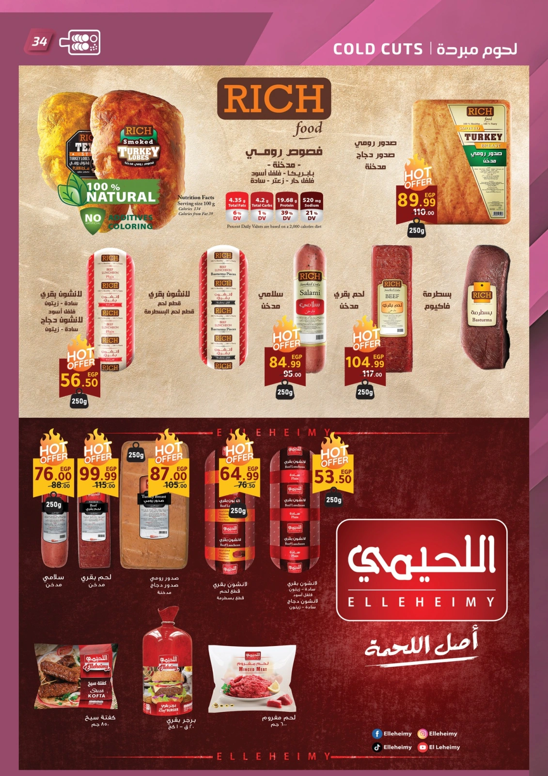 Page 38 dans Offres anniversaire chez Marché Al Habeeb Egypte