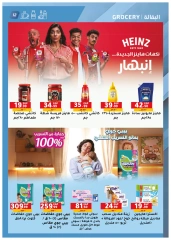 Page 15 dans Offres anniversaire chez Marché Al Habeeb Egypte