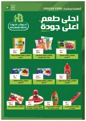 Page 19 dans Offres anniversaire chez Marché Al Habeeb Egypte