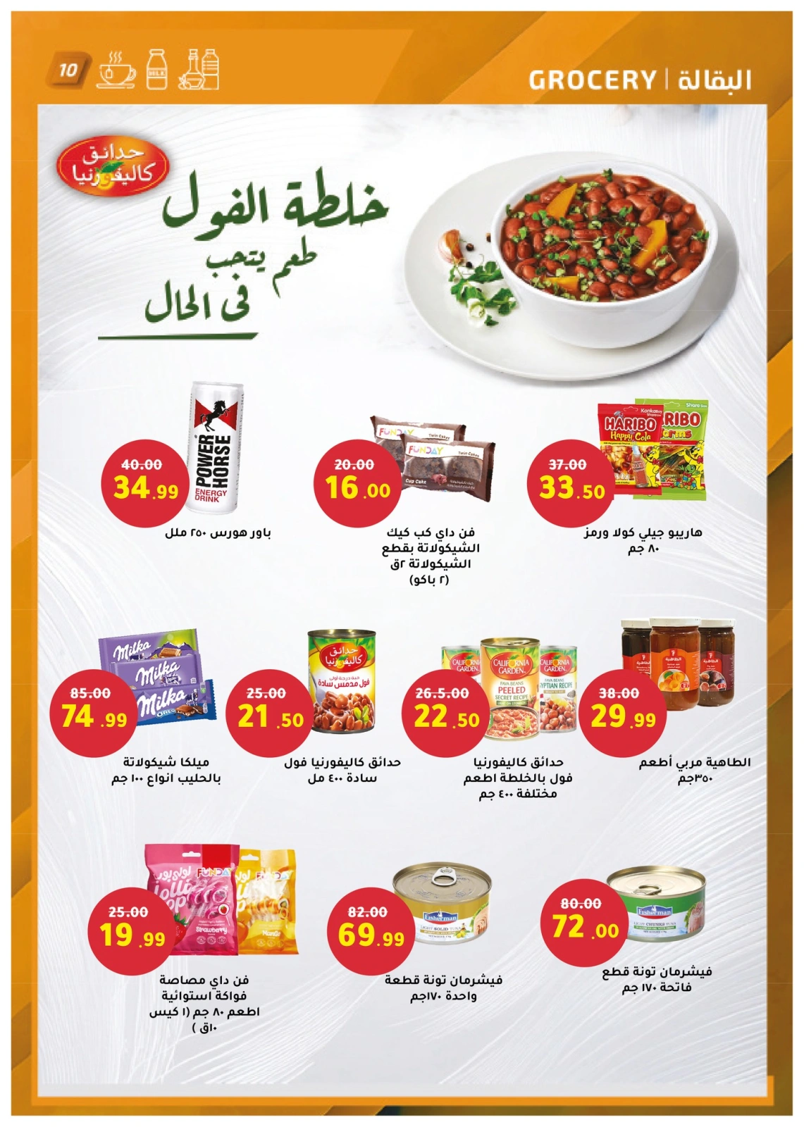 Page 9 dans Offres anniversaire chez Marché Al Habeeb Egypte