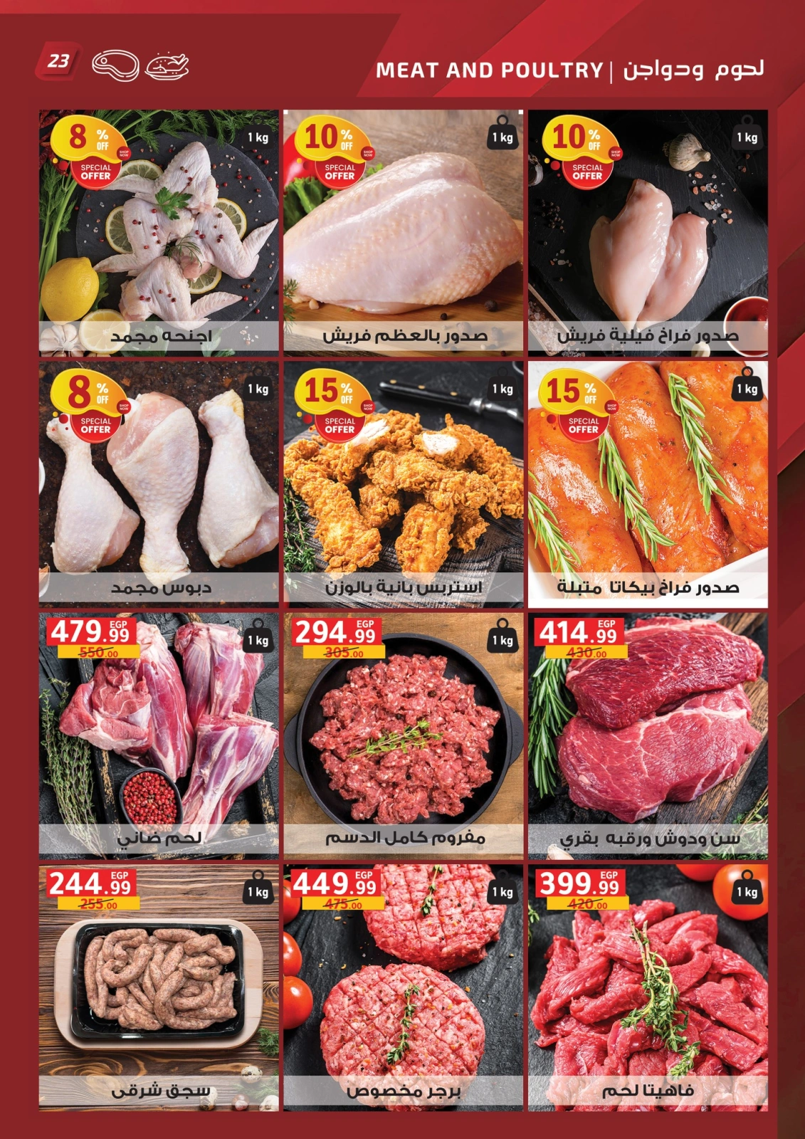 Page 23 dans Offres anniversaire chez Marché Al Habeeb Egypte