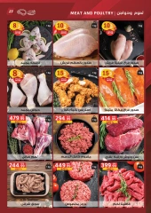 Page 23 dans Offres anniversaire chez Marché Al Habeeb Egypte