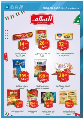 Page 12 dans Offres anniversaire chez Marché Al Habeeb Egypte
