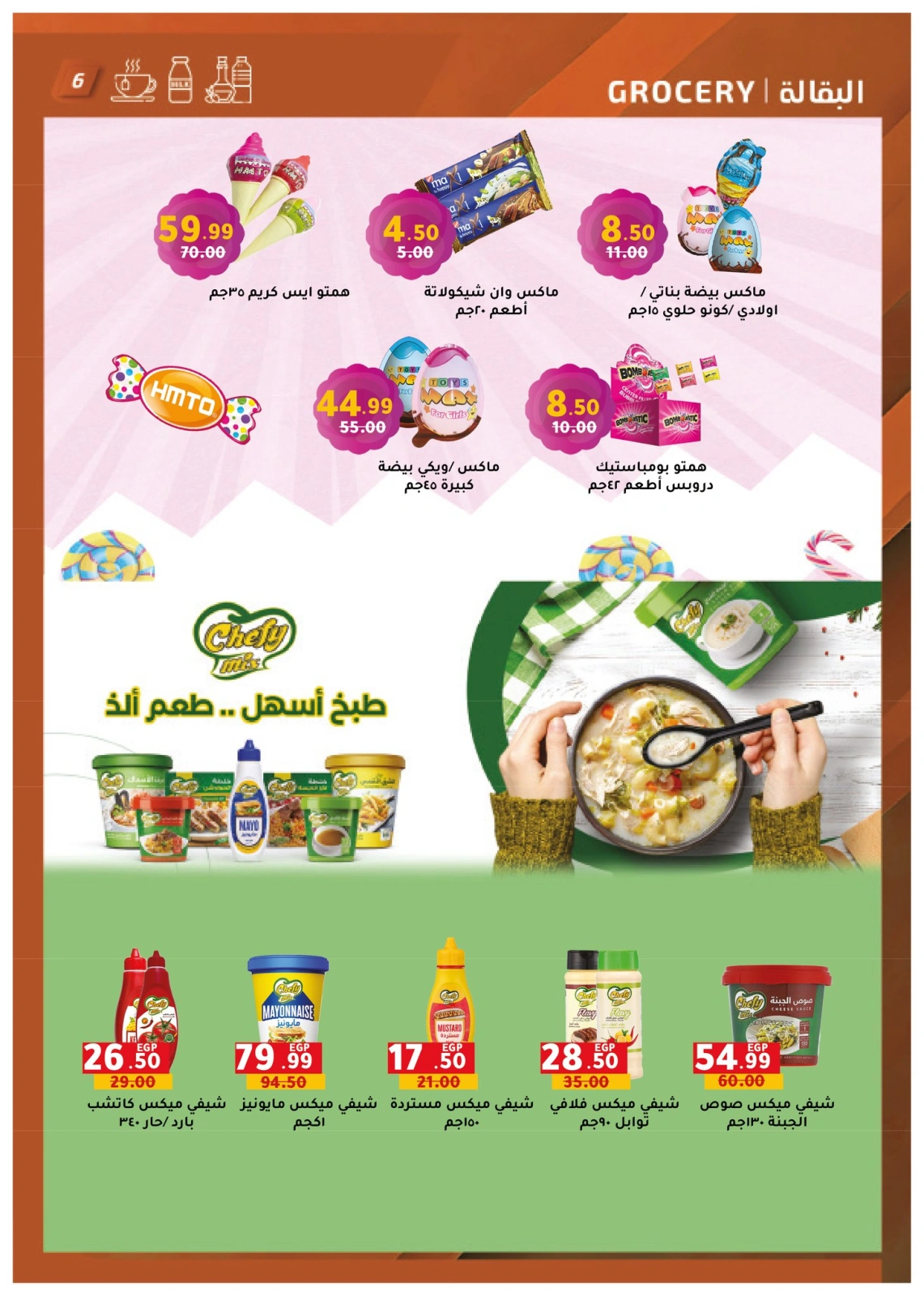 Page 6 dans Offres anniversaire chez Marché Al Habeeb Egypte