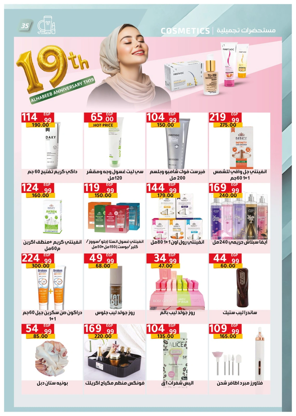 Page 35 dans Offres anniversaire chez Marché Al Habeeb Egypte