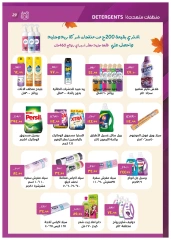 Page 29 dans Offres anniversaire chez Marché Al Habeeb Egypte
