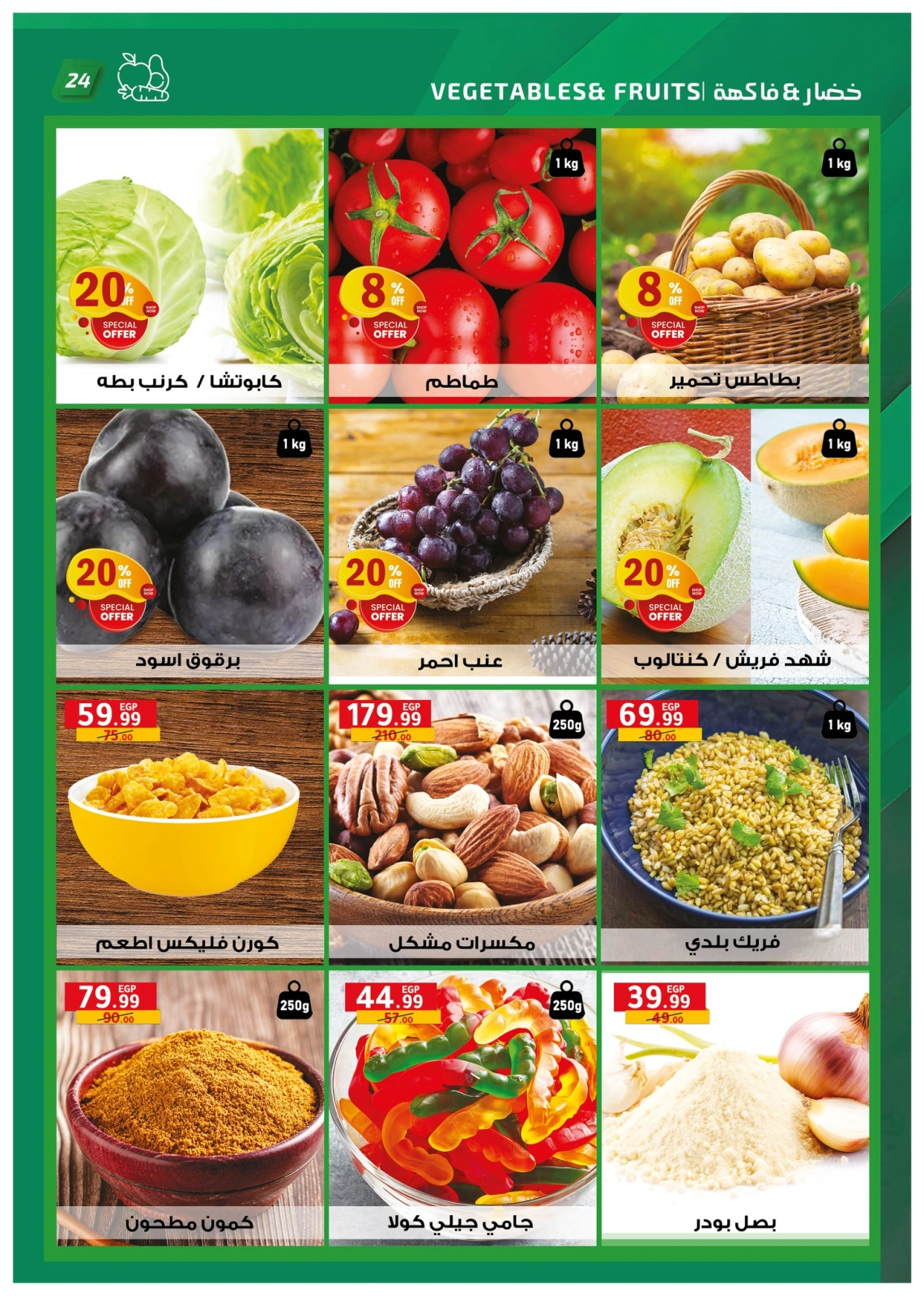 Page 24 dans Offres anniversaire chez Marché Al Habeeb Egypte