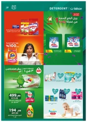 Page 25 dans Offres anniversaire chez Marché Al Habeeb Egypte