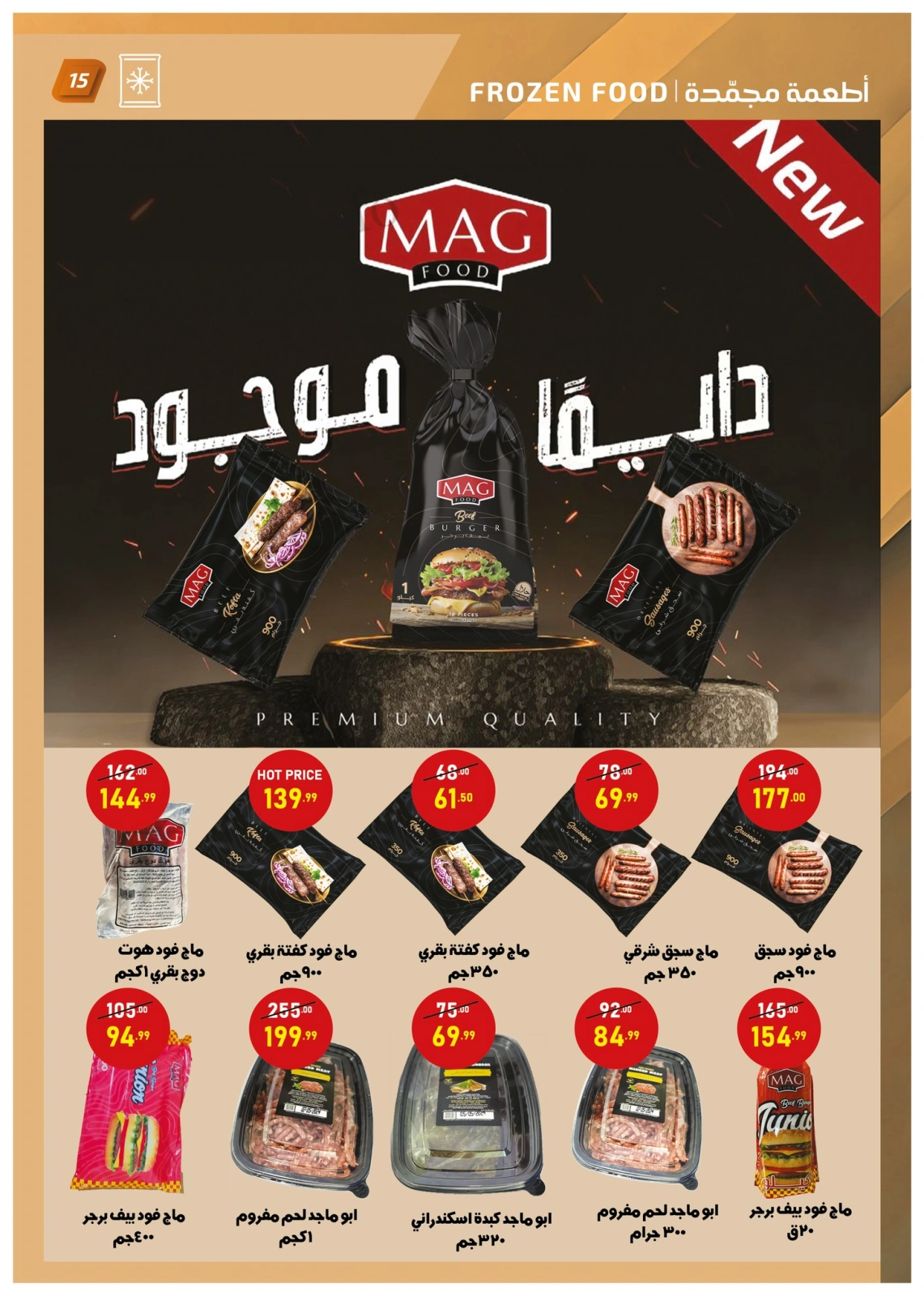 Page 13 dans Offres anniversaire chez Marché Al Habeeb Egypte