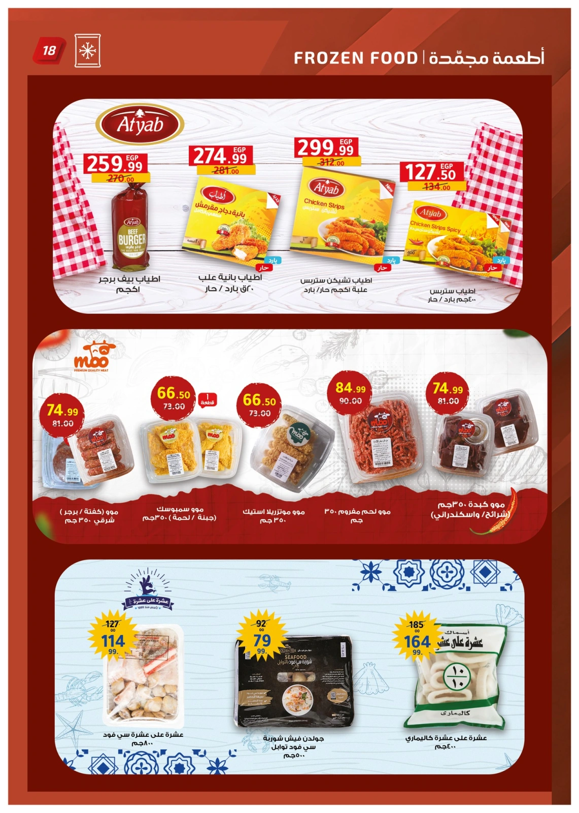 Page 18 dans Offres anniversaire chez Marché Al Habeeb Egypte
