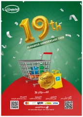 Page 1 dans Offres anniversaire chez Marché Al Habeeb Egypte
