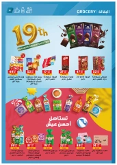 Page 4 dans Offres anniversaire chez Marché Al Habeeb Egypte