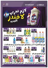 Page 27 dans Offres anniversaire chez Marché Al Habeeb Egypte