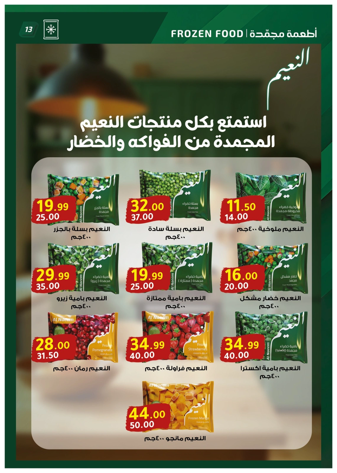 Page 11 dans Offres anniversaire chez Marché Al Habeeb Egypte