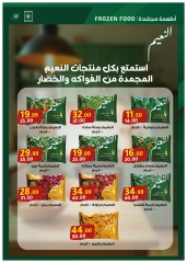 Page 11 dans Offres anniversaire chez Marché Al Habeeb Egypte
