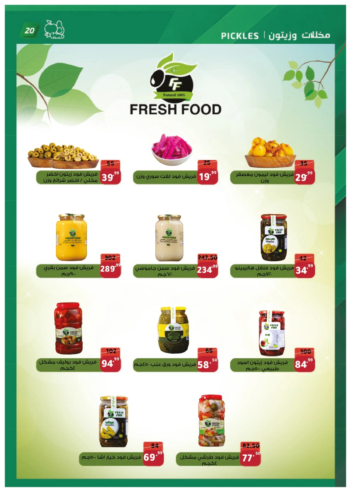 Page 20 dans Offres anniversaire chez Marché Al Habeeb Egypte