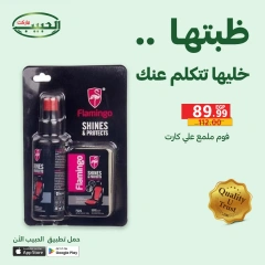 Page 8 dans Offres sur les accessoires de voiture chez Marché Al Habeeb Egypte