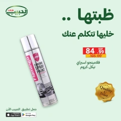 Page 12 dans Offres sur les accessoires de voiture chez Marché Al Habeeb Egypte