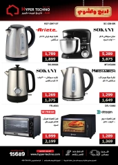 Page 10 dans Offres de l'Aïd Al Adha chez Hyper Techno Egypte
