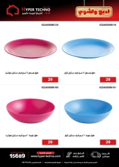 Page 38 dans Offres de l'Aïd Al Adha chez Hyper Techno Egypte