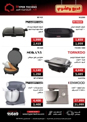 Page 9 dans Offres de l'Aïd Al Adha chez Hyper Techno Egypte